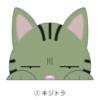 猫 イラスト ステッカー 見てまステッカー キジ猫 キジトラ 和猫 日本猫