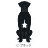 犬 イラスト ステッカー カネコルソ イタリアンコルソドッグ たれ耳 ブラック