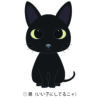 猫 イラスト ステッカー 黒猫 クロネコ いい子