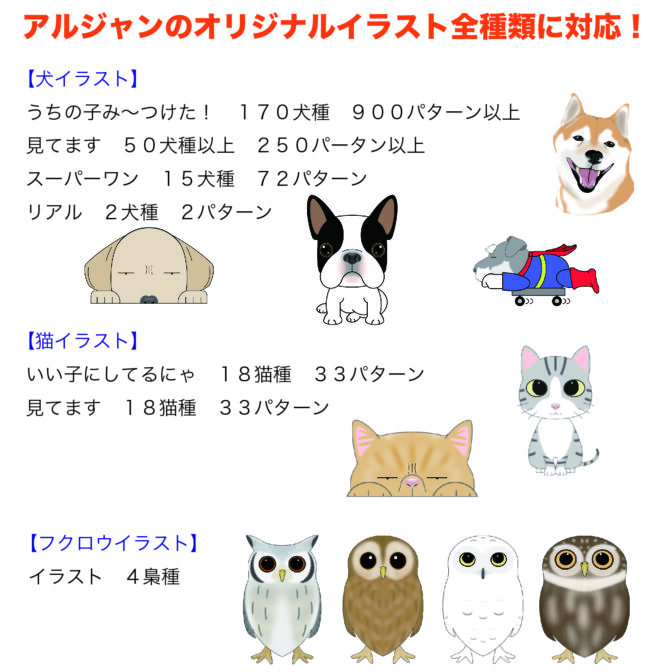 トートバッグ Sサイズ 名入れ 無料 犬 猫 フクロウ トートバッグ お散歩バッグ ショルダー 犬種 猫種 フクロウ種 ペット かわいい イラスト入れ サブバッグ コンビニ エコバッグ お買い物バッグ プレゼント Mサイズ Sサイズ 犬 イラスト 選べる トートバッグ